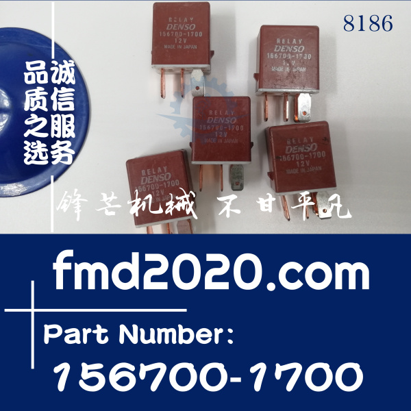 挖掘机电器件enso电装12V继电器156700-1700(图1)