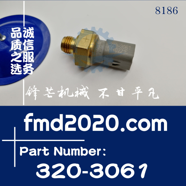 卡特非公路自卸车772G，773G，770G 机油压力传感器320-3061，320