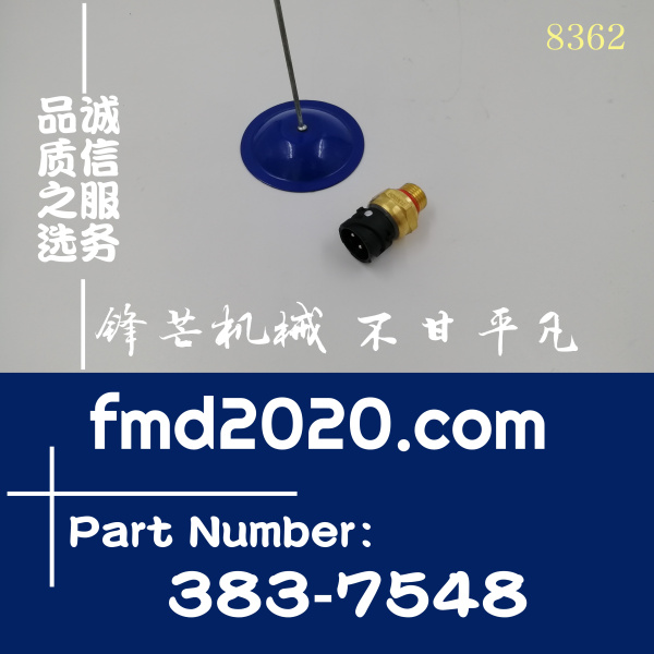 卡特非公路矿车797F，795F，793F压力传感器383-7548，3837548