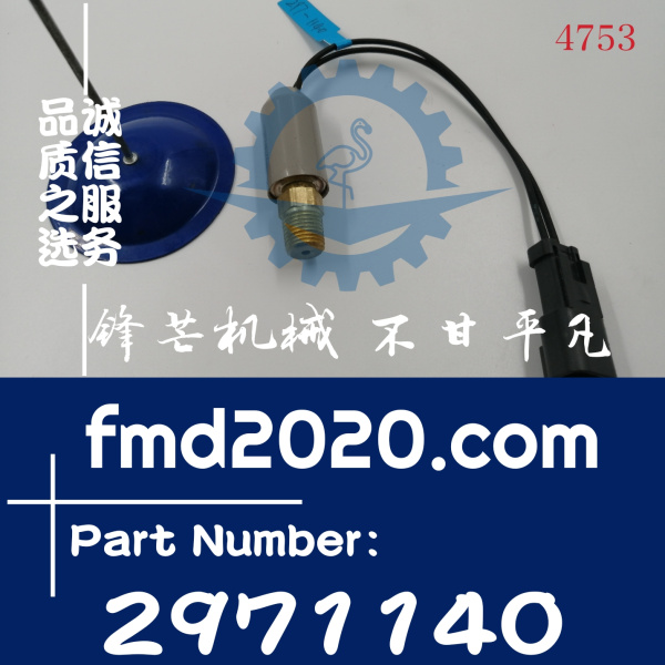 卡特彼勒平地机140K，120K，160K压力传感器297-1140，2971140