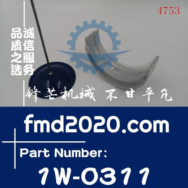 卡特3204，3208曲轴瓦1W0311，1W-0311加大0.75(图1)