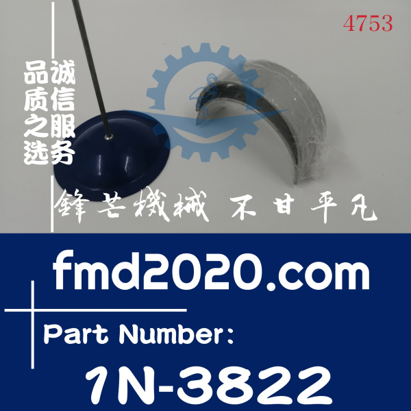 卡特3204连杆瓦1N3822，1N-3822加大0.5(图1)