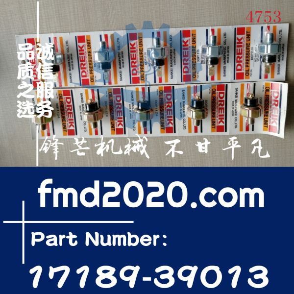 久保田收割机PRO100，PRO988，V3800机油压力传感器17189-39013(图1)