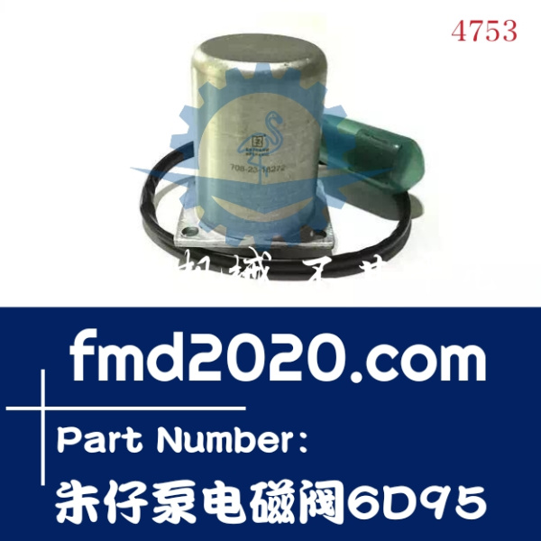 供应小松挖机电器件PC120-6朱仔泵电磁阀6D95发动机配件(图1)