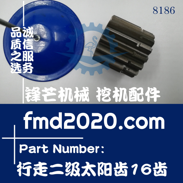 供应挖掘机轴承齿轮日立EX30行走二级太阳齿16齿(图1)