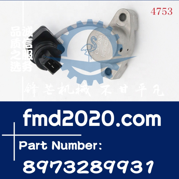 挖掘机电器件五十铃机油压力传感器8973289931，LS-23A(图1)