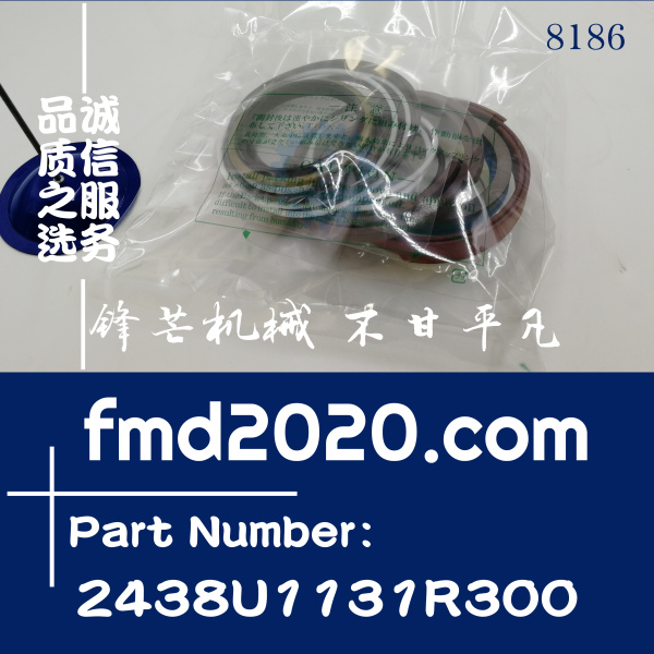 神钢挖掘机油封SK100-3小臂斗臂油缸修理包2438U1131R300(图1)