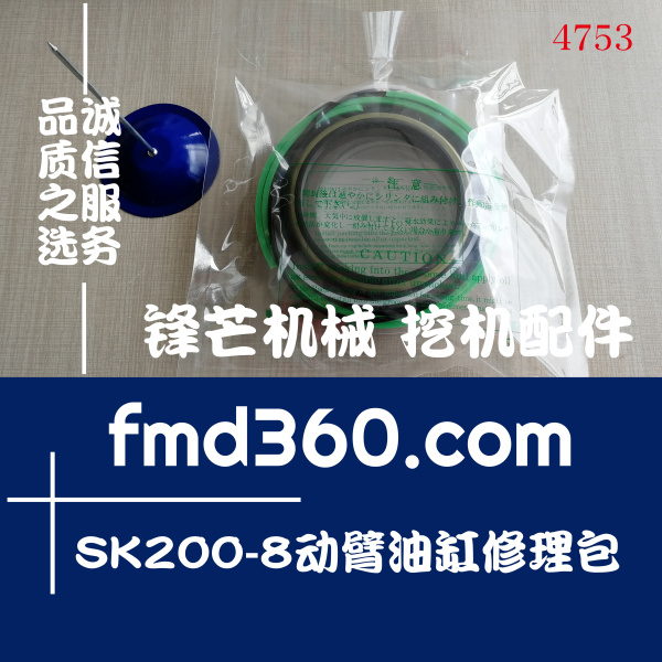 神钢挖掘机SK200-8动臂油缸修理包进口油封密封胶YN01V00151R700(图1)