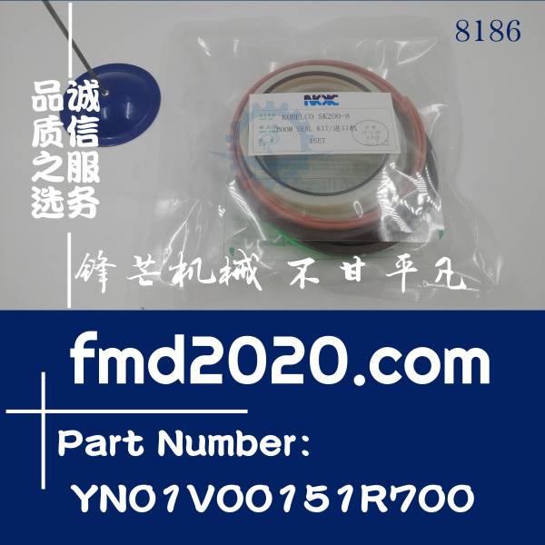 神钢挖掘机零件SK200-8动臂油缸修理包大臂油缸油封YN01V00151R70