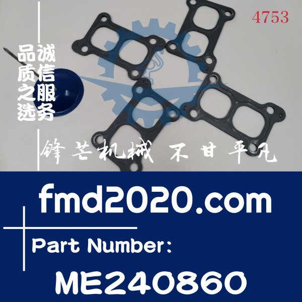 三菱发动机配件4M50，BE642，BE644，BE654排气歧管垫ME240860