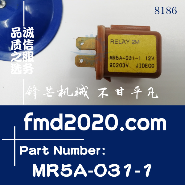 吊车挖掘机装载机叉车12V继电器MR5A-031-1