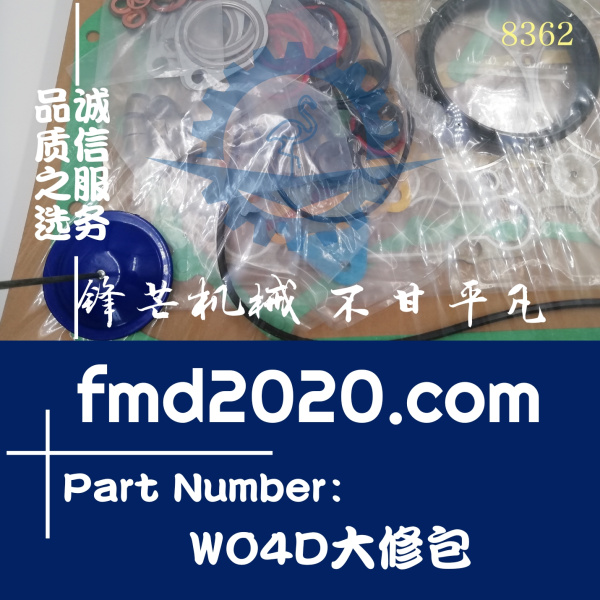 锋芒机械供应日野发动机配件W04D大修包(图1)