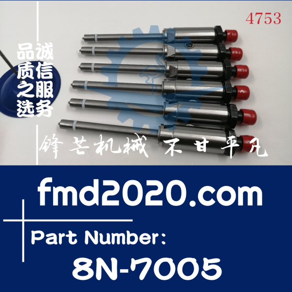 供应挖掘机油泵油嘴卡特3306喷油器8N7005，8N-7005