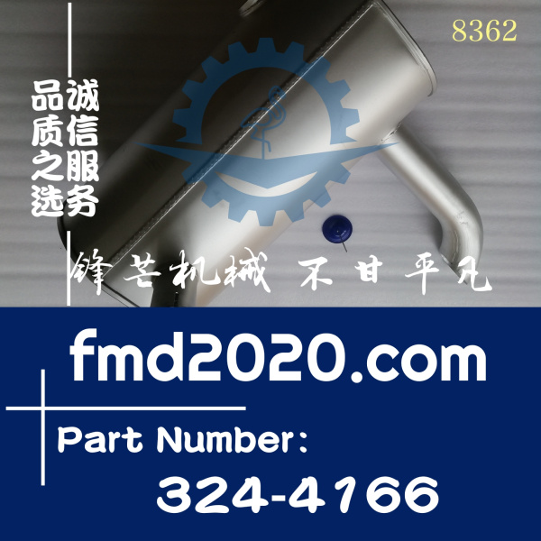 卡特E320D消声器消音器324-4166，3244166