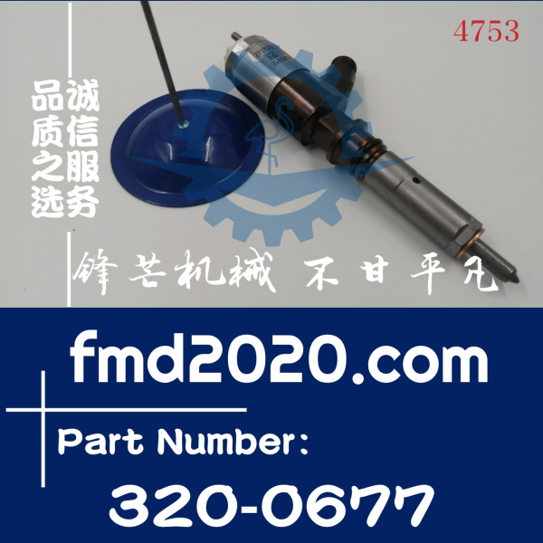 卡特彼勒C6.6喷油器2645A753，320-0677，3200677