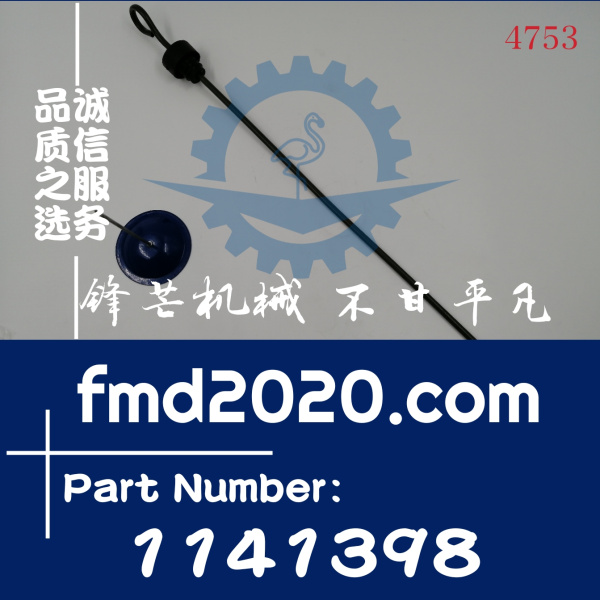 卡特挖掘机320D，320D2，320E回转马达油量尺114-1398，1141398