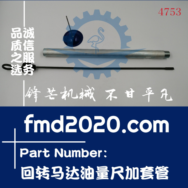 卡特挖掘机320D，320D2，320E回转马达油量尺加套管(图1)