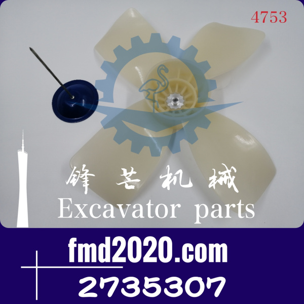 卡特挖掘机配件E324D，330D，336D2空调风扇风扇叶273-5307，2735