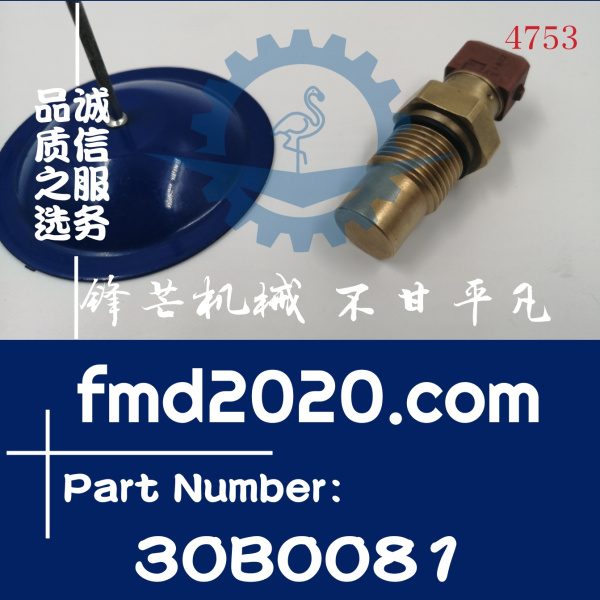 柳工徐工采埃孚变速箱涡轮速度传感器ZF.0501209719，30B0081