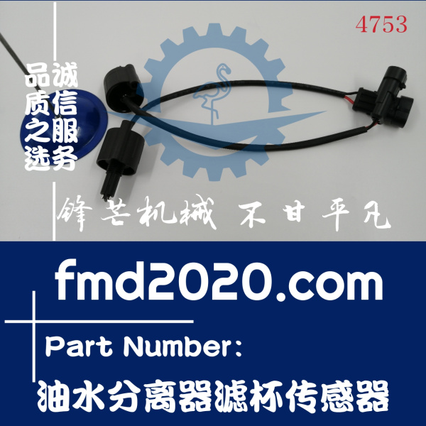 南汽DX350C2T1跃进国五柴滤油水分离器滤杯传感器(图1)