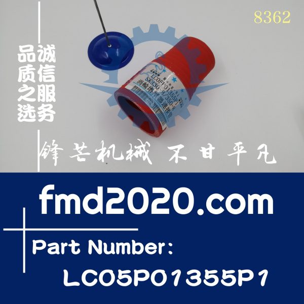 神钢挖掘机SK350-8，SK330-8，J08E增压器连接管LC05P01355P1进口