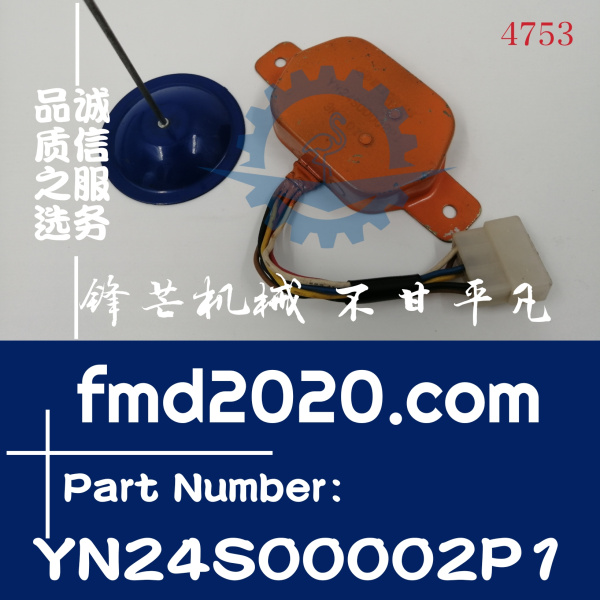 神钢挖掘机感应器继电器SK200，SK120，SK60，SK200LC继电器YN24S