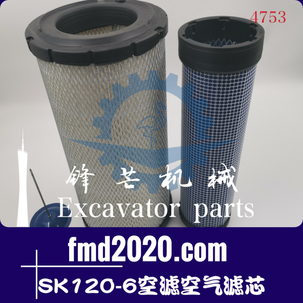 神钢挖掘机滤芯SK120-5，120-6空滤空气滤芯