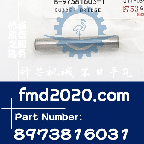 五十铃4HK1，6HK1气门桥导杆897381-6031，8973816031(图1)