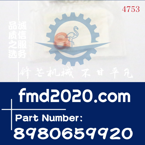 五十铃6HK1油器回油管垫8980659920，8-98065992-0(图1)