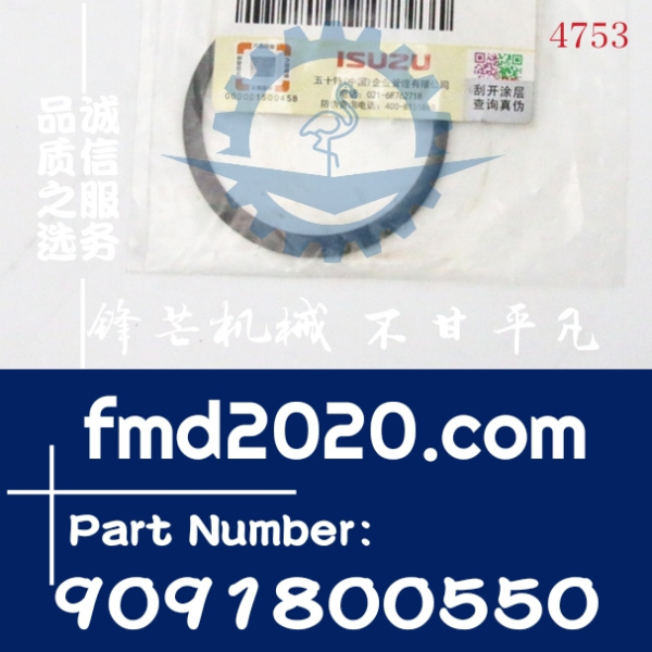 五十铃发动机6HK1XYS惰轮弹簧卡环9-09180055-0，9091800550(图1)