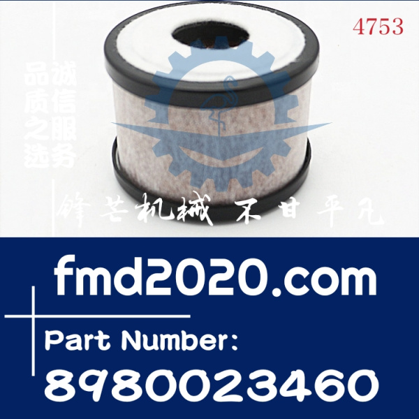五十铃发动机零件废气滤芯8980023460，898002-3460(图1)
