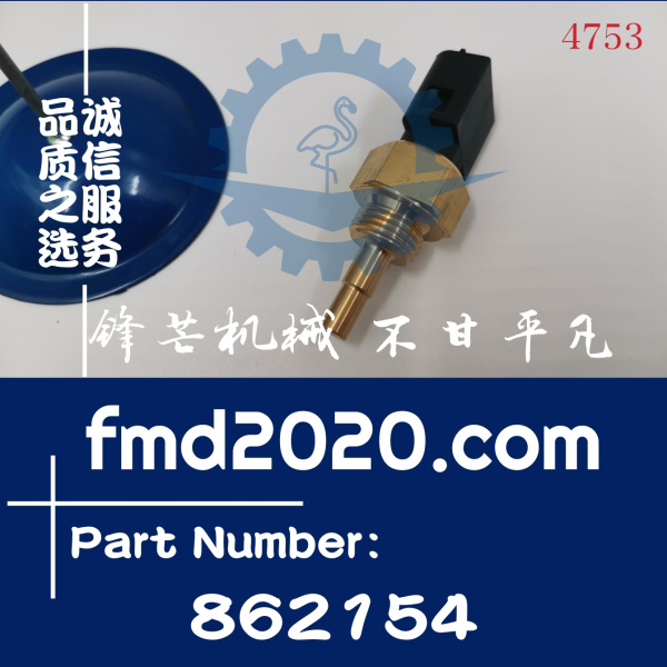 锋芒机械Volvo沃尔沃发电机D12D，D12C水温传感器862154