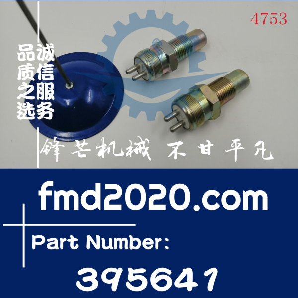 锋芒机械供应奔驰沃尔沃重卡配件电器件转速传感器395641(图1)