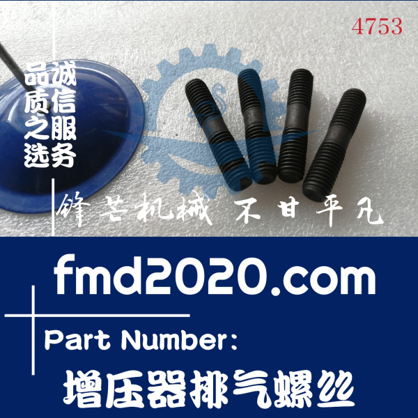 锋芒机械供应GT4288N电器件配件增压器排气螺丝(图1)