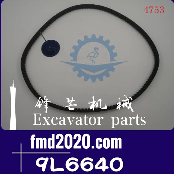 供应皮带9L-6640，9L6640