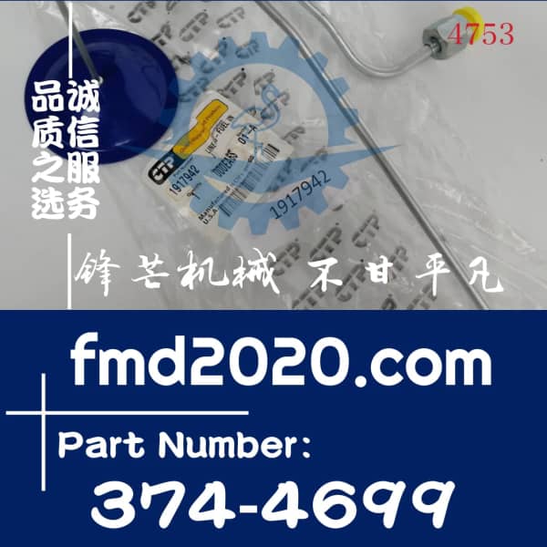 卡特发动机3406高压油管374-4699，374-4699