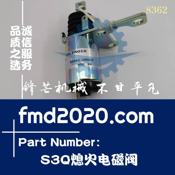 卡特发动机303.5熄火开关S3Q熄火电磁阀