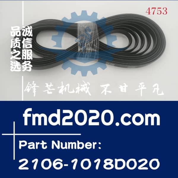 皮带2106-1018D020