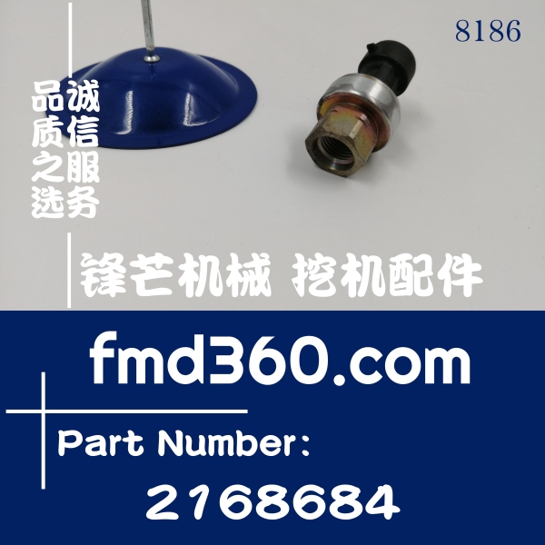 卡特3412、3512机油压力传感器216-8684、2168684