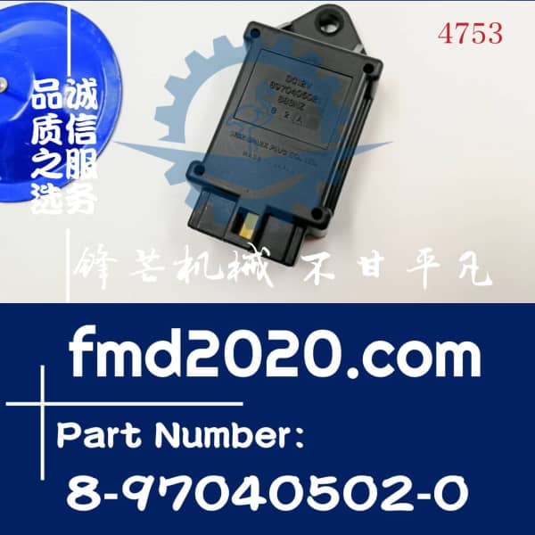 五十铃发光定时器总成8970405020，897040-5020，8-97040502-0