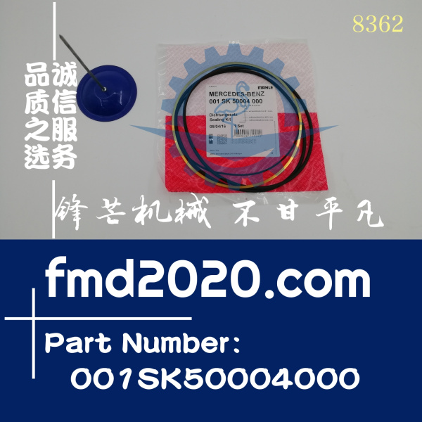 奔驰发动机OM444AL缸套密封圈001SK50004000