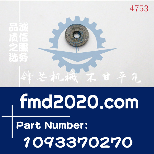 五十铃6BG1，6BB1，4BD1橡胶垫1093370270，1-09337027-0(图1)