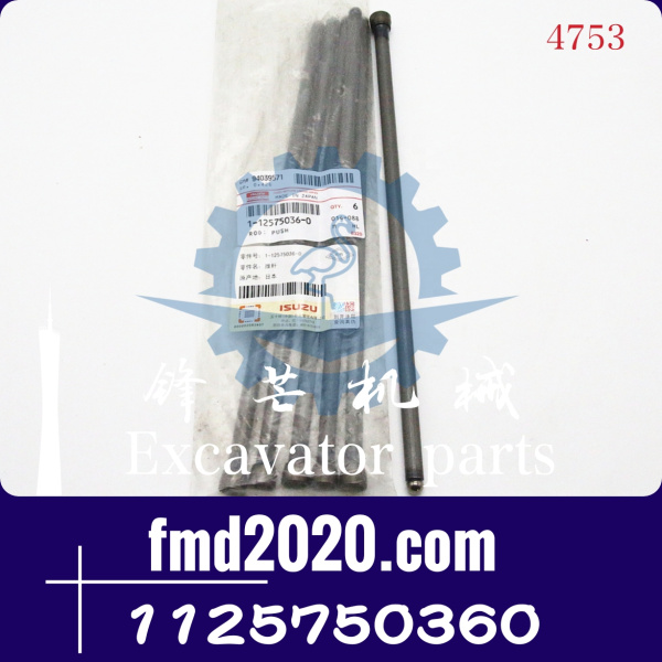 五十铃6BG1，6BB1，6BD1发动机气门挺杆1125750360，1-12575036-0(图1)