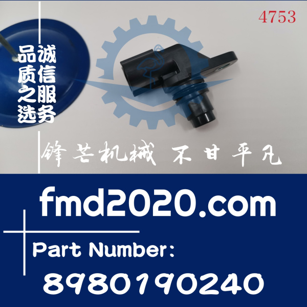 五十铃6HK1，4HK1，4JJ1凸轮轴位置传感器898019-0240，898019024