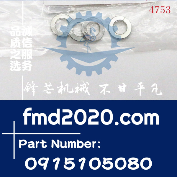 五十铃6SD1，6UZ1发动机螺丝垫片0915105080，0-91510508-0