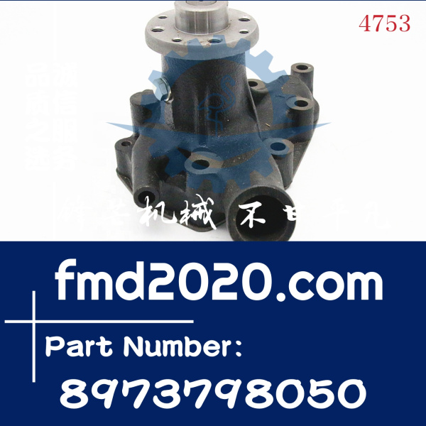 锋芒机械五十铃C240发动机水泵8973798050，8-97379805-0(图1)