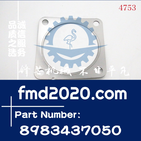 锋芒机械供应五十铃发动机配件垫片8983437050，8-98343705-0(图1)