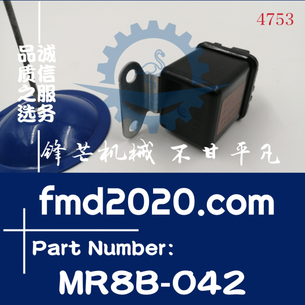 锋芒机械五十铃继电器8-94258-014-0，8-94258014-0，MR8B-042