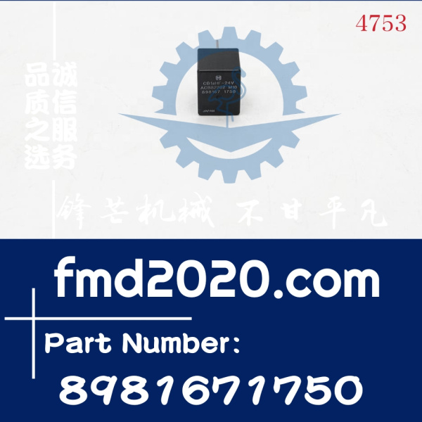 锋芒机械五十铃继电器CB1aPF-P-24，ACB82202，8981671750(图1)