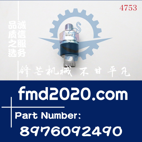 锋芒机械供应五十铃空气罐传感器8976092490，8-97609249-0(图1)